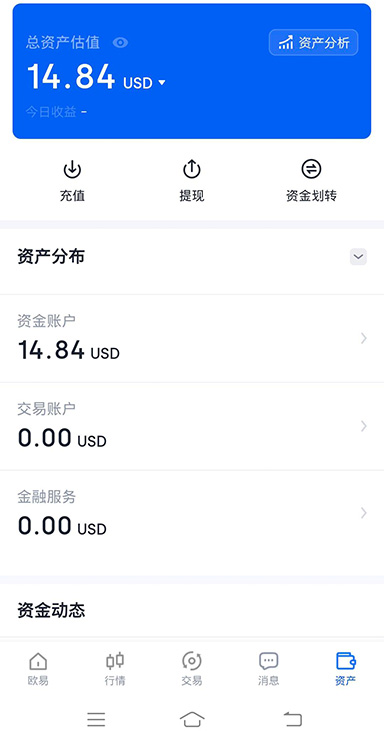 多链资产界面